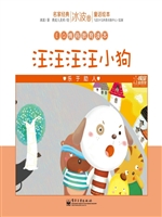 汪汪汪汪小狗——乐于