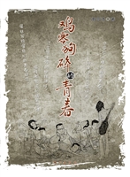 鸡零狗碎的青春