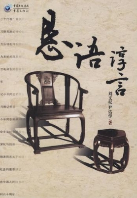 恳语谆言