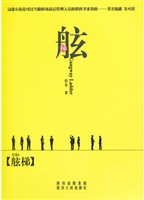 舷梯