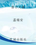 落日大旗