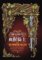 荆棘与白骨的王国（卷三