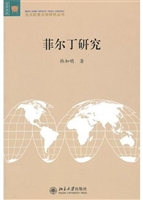 菲尔丁研究