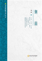侧面