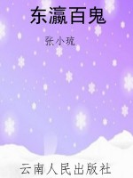 东瀛百鬼