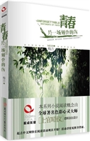青春是一场刻骨的伤