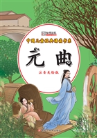 元曲