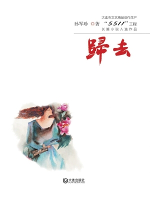 归去