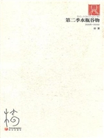第二季水瓶谷物