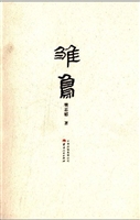 雏鸟