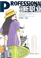 都市新职业