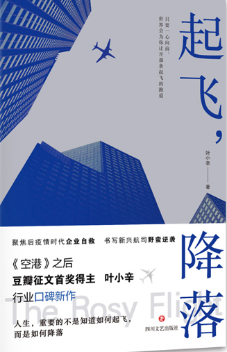 起飞，降落