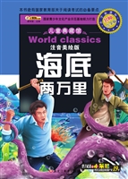 海底两万里