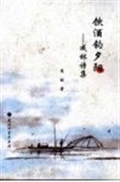 饮酒钓夕阳
