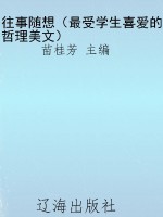 往事随想（最受学生喜爱