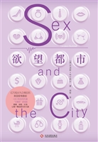 欲望都市