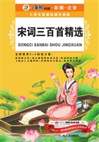 宋词三百首精选