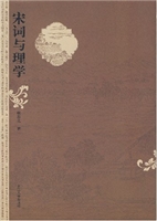 宋词与理学