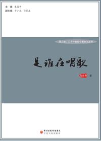 是谁在唱歌