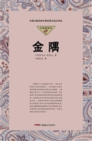 金隅