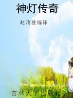 神灯传奇