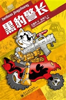 黑豹警长（上）