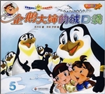 企鹅大婶的绒口袋
