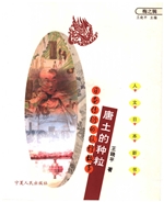 唐土的种粒