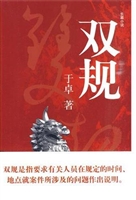 双规