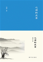 心情的风景