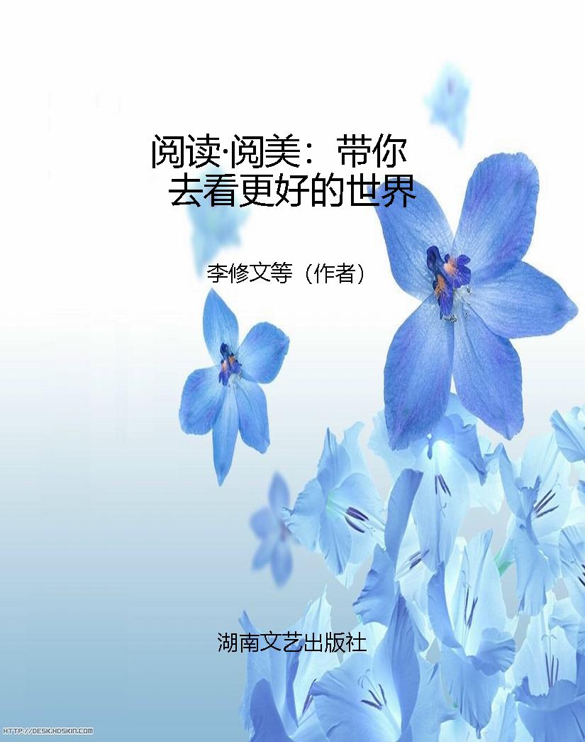 阅读·阅美：带你去看更