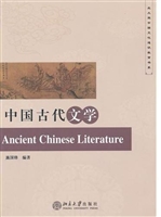 中国古代文学