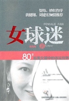 女球迷