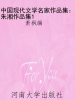 中国现代文学名家作品