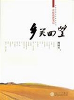 乡关回望