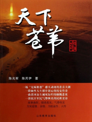 天下苍苇