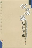 中国古代文学研究丛书
