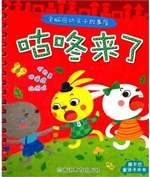咕咚来了