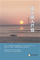 北江流入芦苞
