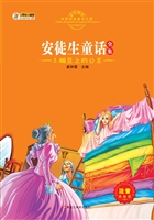 安徒生童话全集 3——