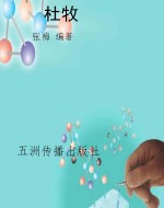 杜牧