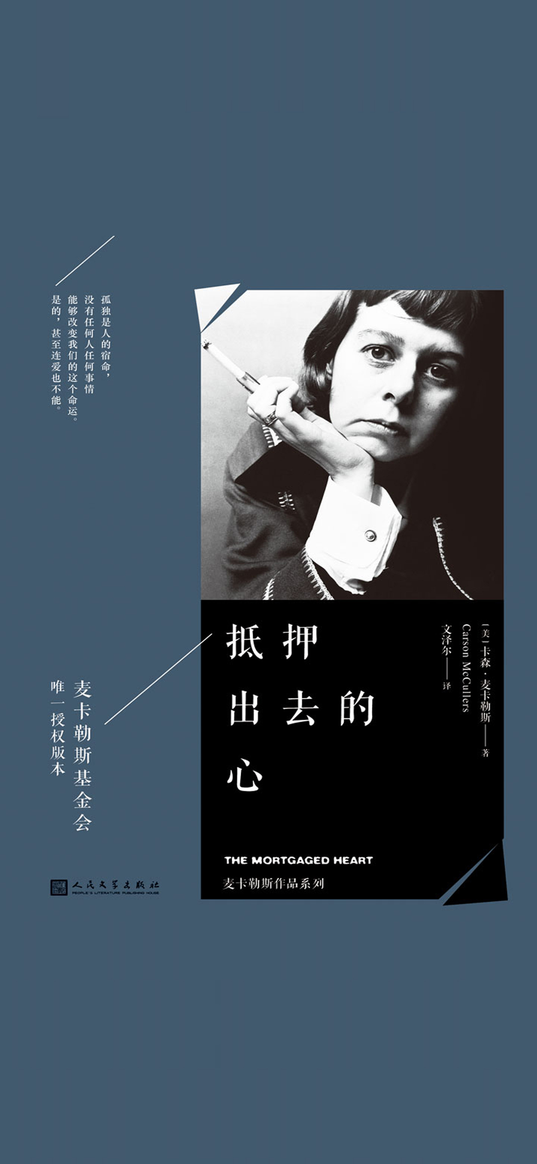 抵押出去的心
