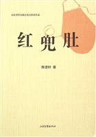 红兜肚