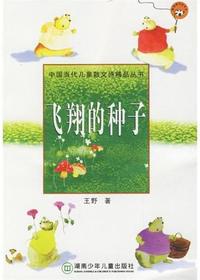 中国当代儿童散文诗精