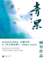 青果