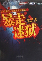 《暴走迷狱》