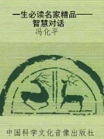 一生必读名家精品——