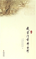 我家门前那条河