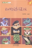 动物远征队