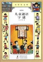 儿童谜语字谜